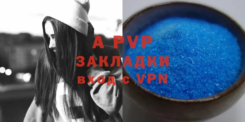 A PVP кристаллы  Заринск 