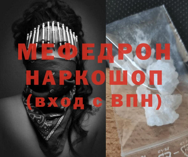 мефедрон VHQ Беломорск